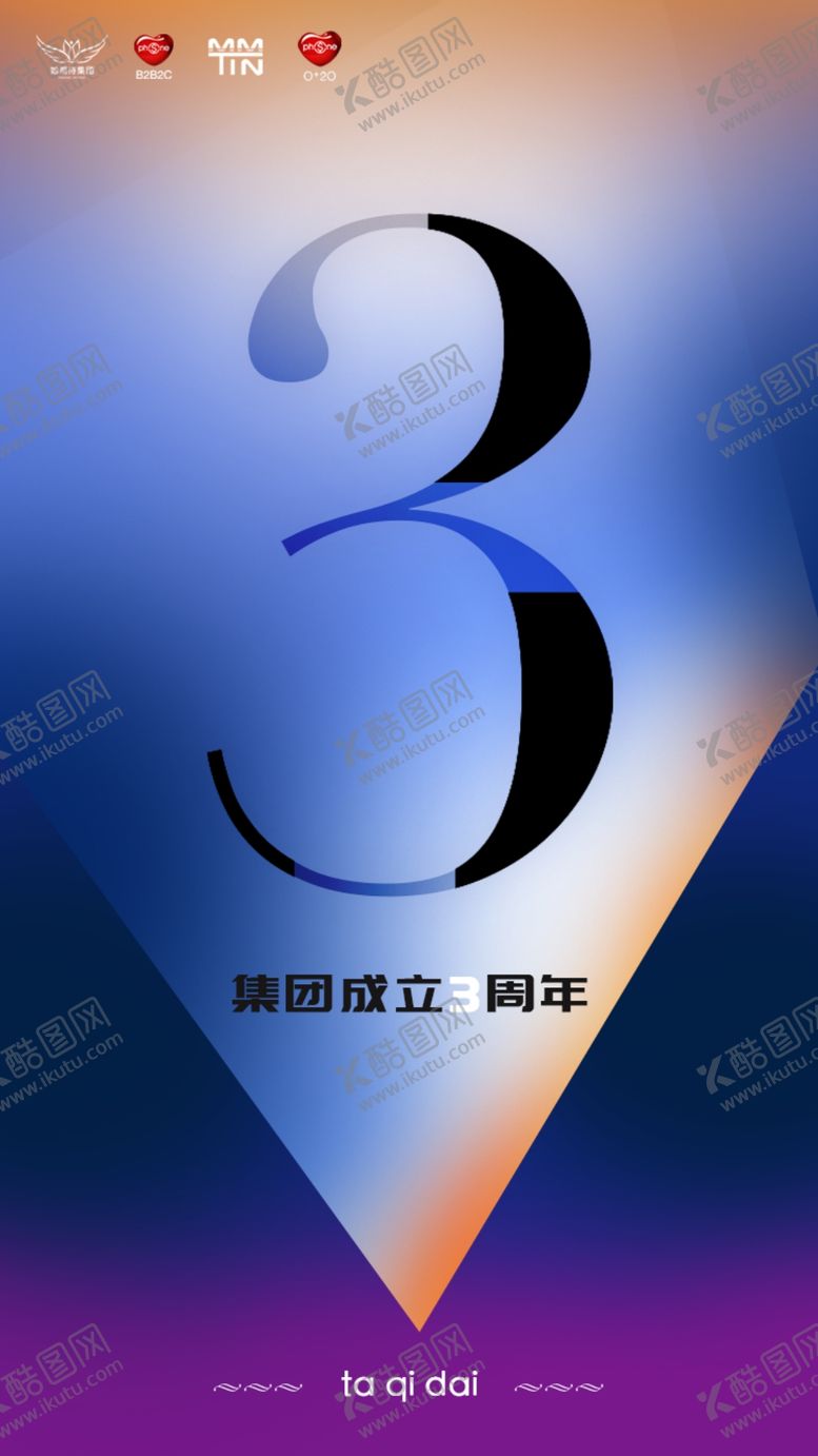 编号：60679209161041384852【酷图网】源文件下载-3周年