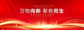 红色地产