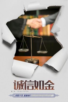 诚信办公室挂画励志企业文化海报