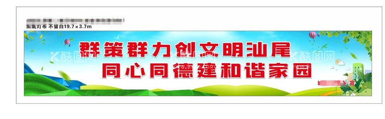 编号：79176610251454518454【酷图网】源文件下载-文明城市宣传