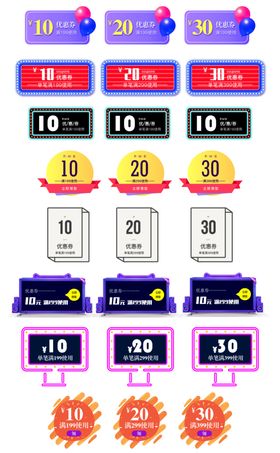 多样电商促销标签集合