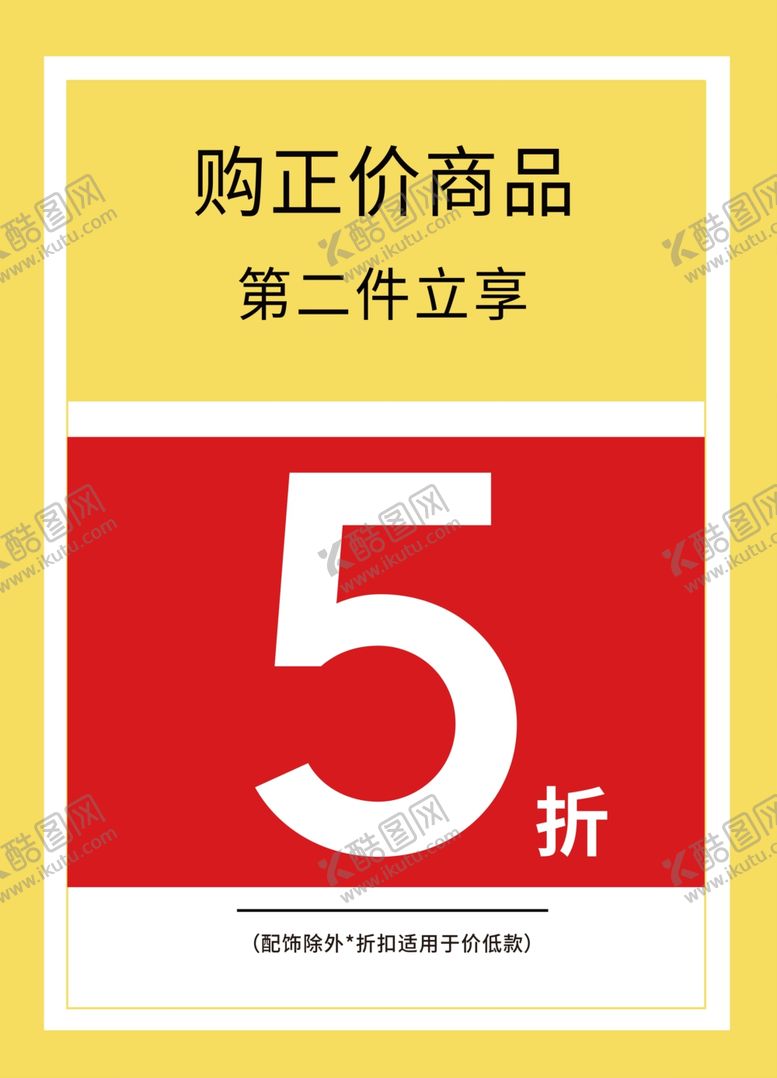 编号：23525502011237533697【酷图网】源文件下载-特卖