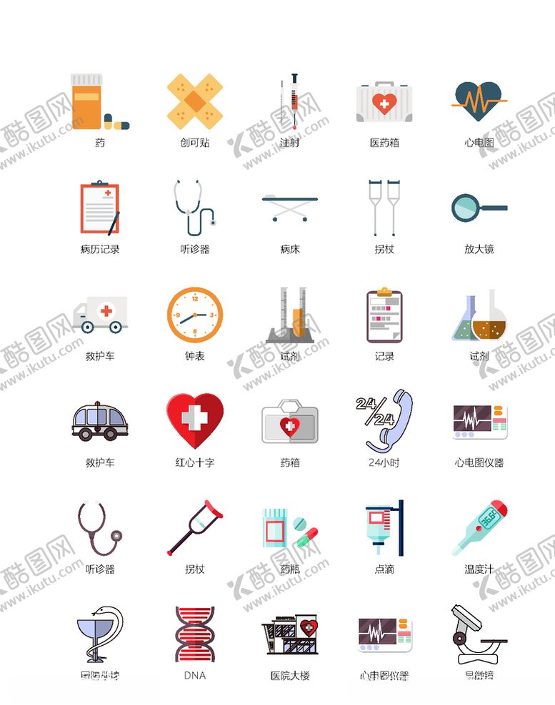 编号：62635510140114072548【酷图网】源文件下载-医疗医务实用UI矢量小图标