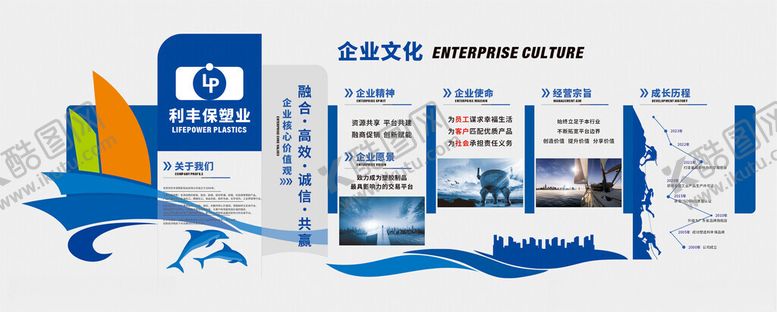 编号：64986704250454197175【酷图网】源文件下载-企业宣传文化墙