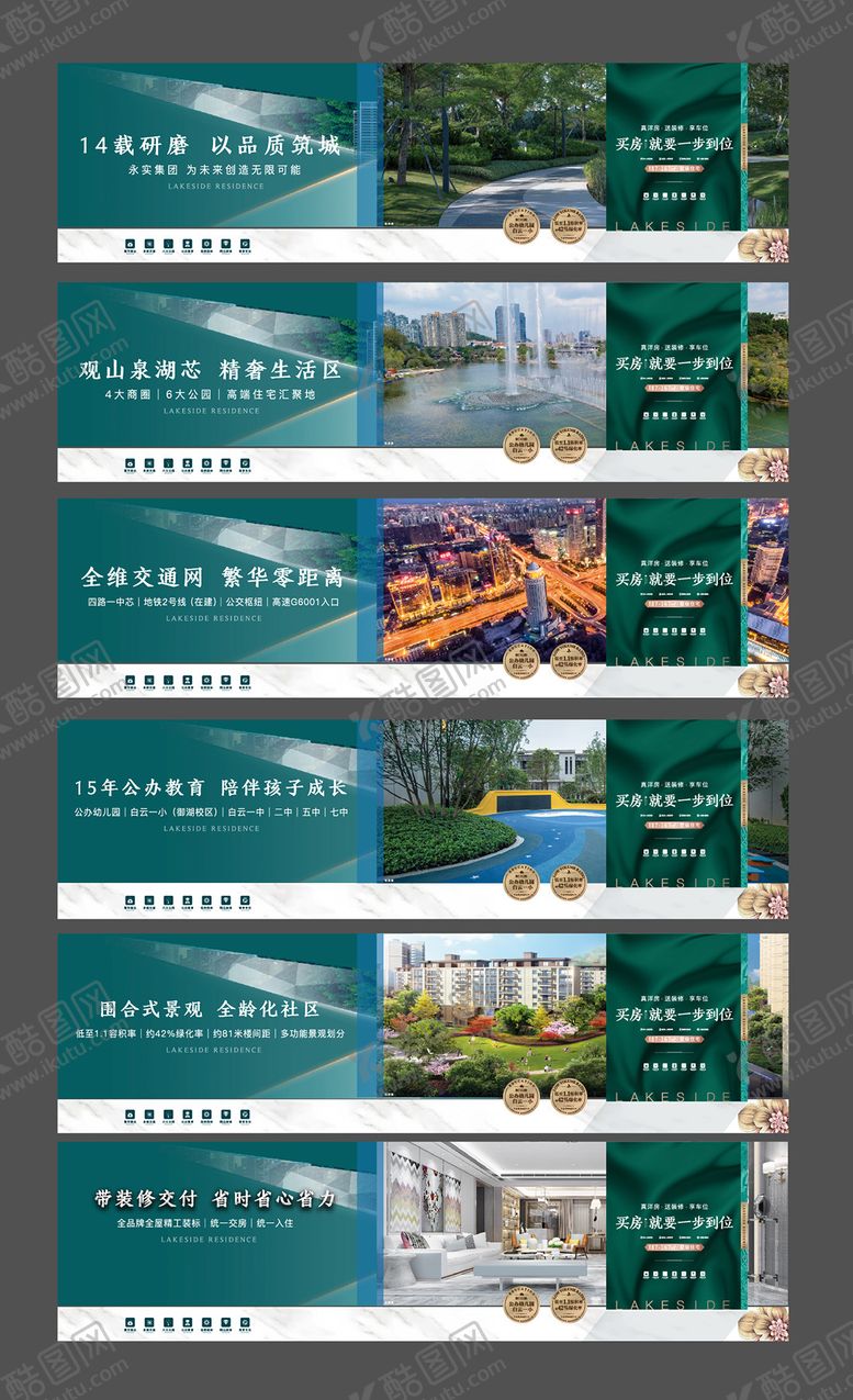 编号：89756305230035314565【酷图网】源文件下载-地产户外价值点围挡