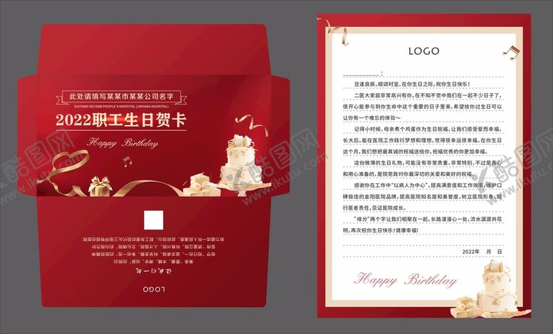 编号：78141810190830282875【酷图网】源文件下载-红色生日贺卡