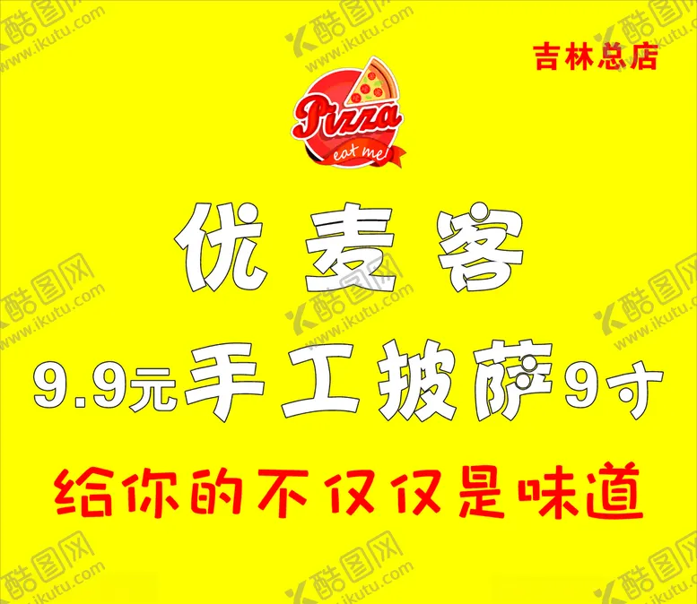 编号：71560004161627567557【酷图网】源文件下载-麦优客logo