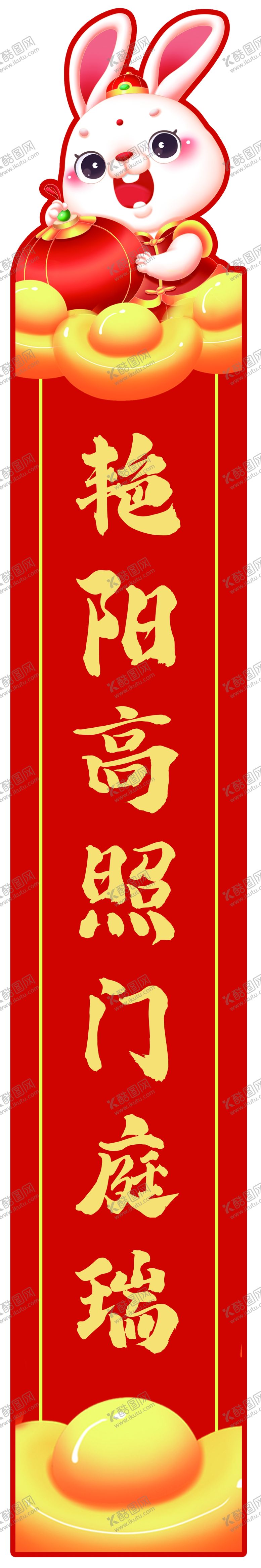 编号：38975612051139449471【酷图网】源文件下载-春联图片