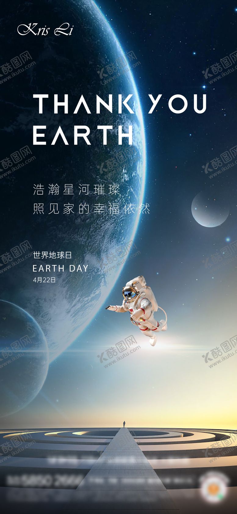 编号：30827004060206571183【酷图网】源文件下载-世界地球日