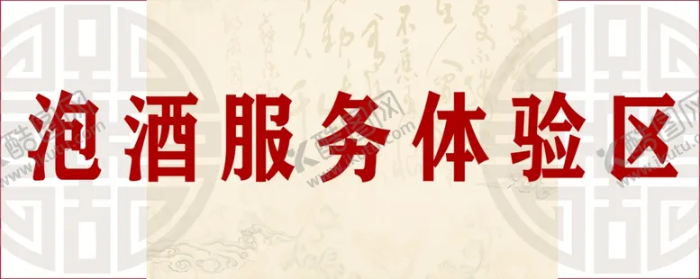 编号：57965401251643233045【酷图网】源文件下载-展牌