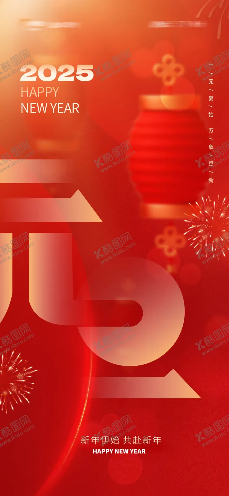编号：25549712081335439181【酷图网】源文件下载-蛇年展板