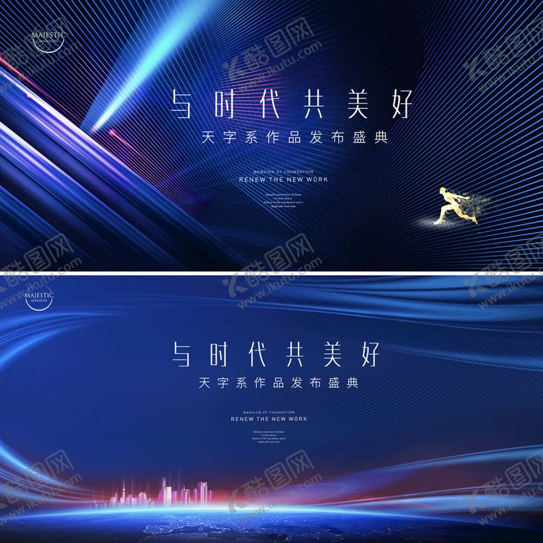 编号：65934009170537218956【酷图网】源文件下载-会议背景