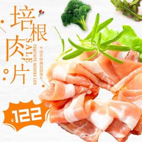 编号：04537910011118205341【酷图网】源文件下载-食品主图