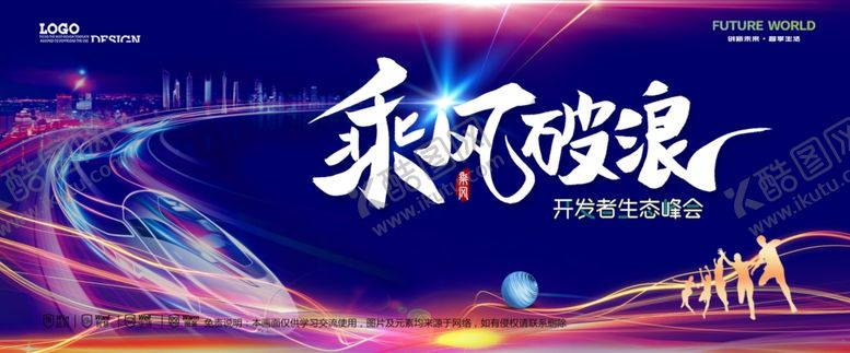 编号：36444504031812367983【酷图网】源文件下载-会议背景