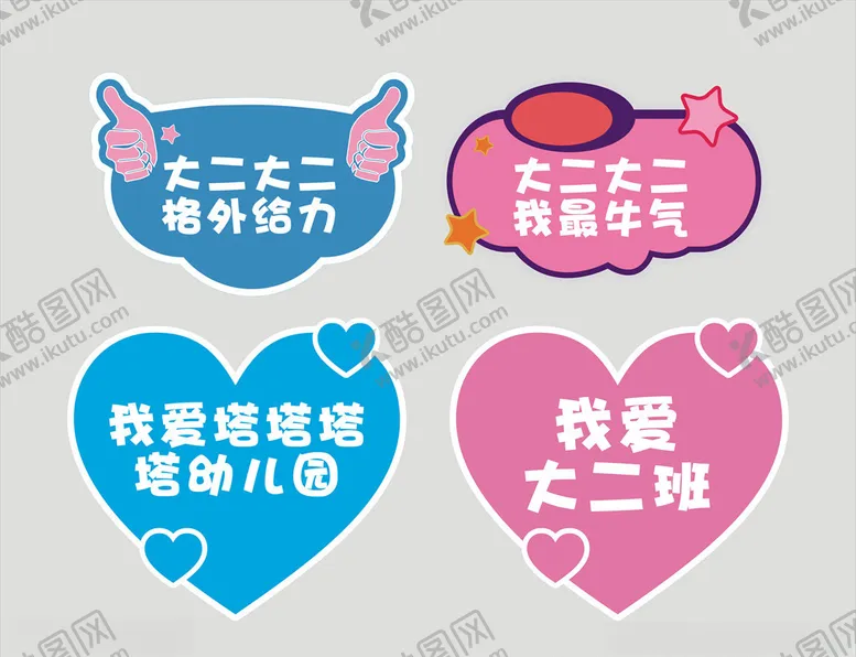 编号：11598807010018467032【酷图网】源文件下载-异形手举牌