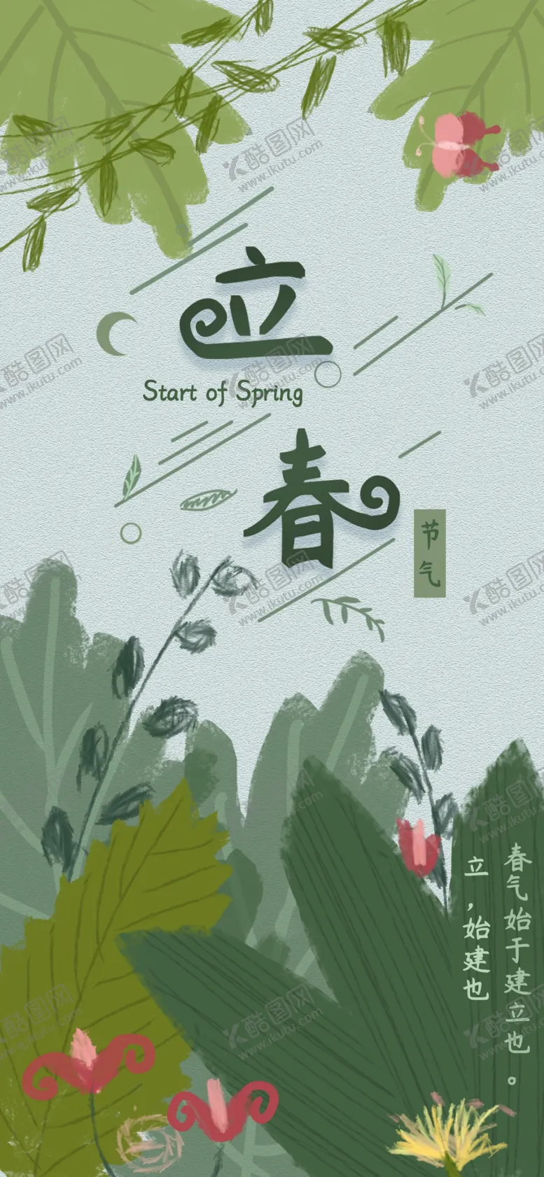 编号：38833209291950232321【酷图网】源文件下载-手机壁纸