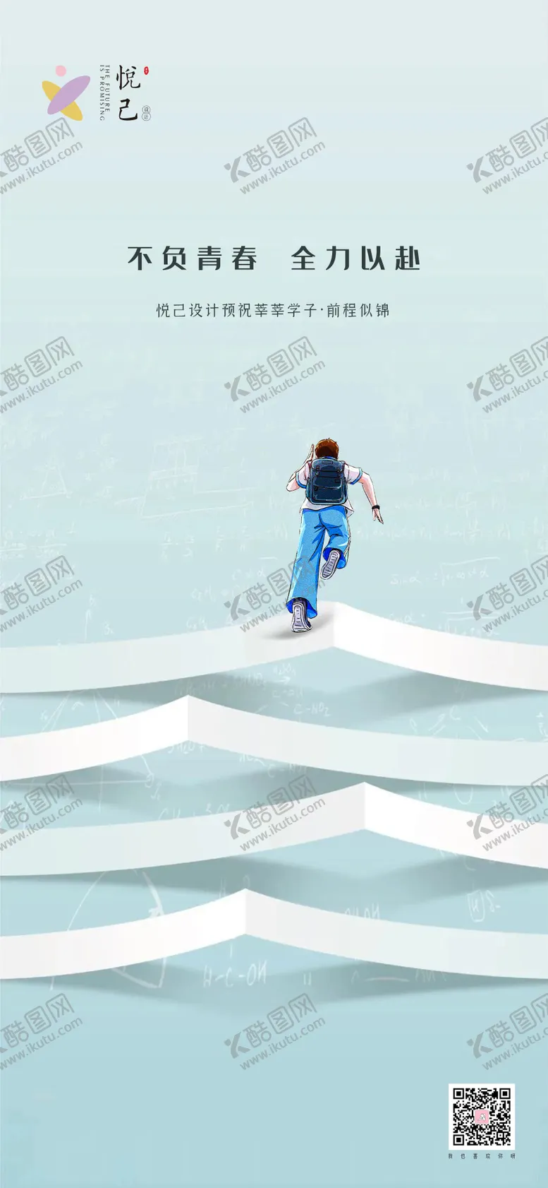编号：76746811162137593219【酷图网】源文件下载-地产中考海报