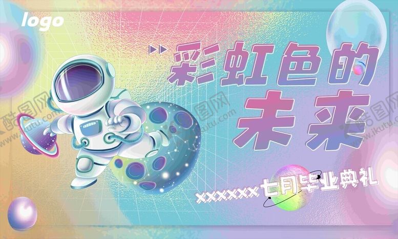 编号：23745606300557134189【酷图网】源文件下载-宇航员海报
