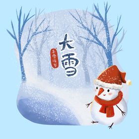 编号：19258309250936147645【酷图网】源文件下载-大雪场景