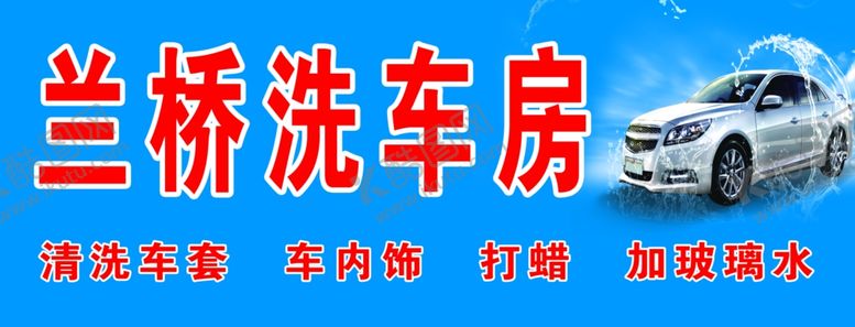 编号：44543209272155452399【酷图网】源文件下载-洗车房
