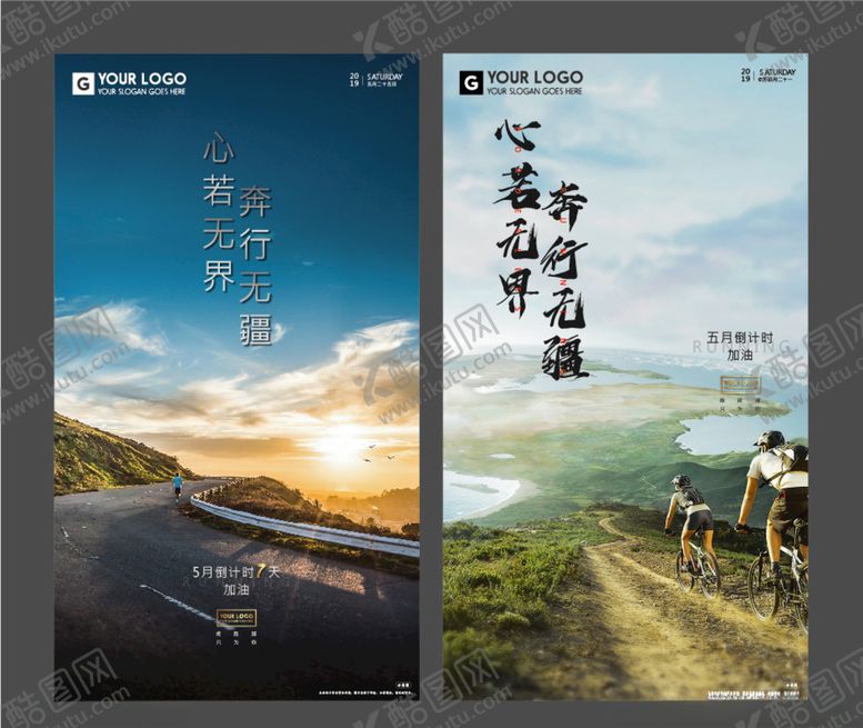 编号：70788207130721101972【酷图网】源文件下载-鸡汤微信稿带PSD文件
