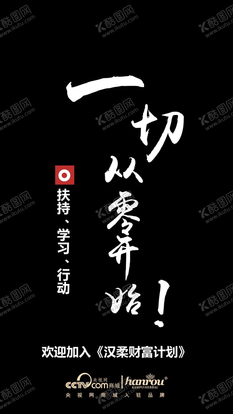 编号：89642610110922454020【酷图网】源文件下载-微商海报