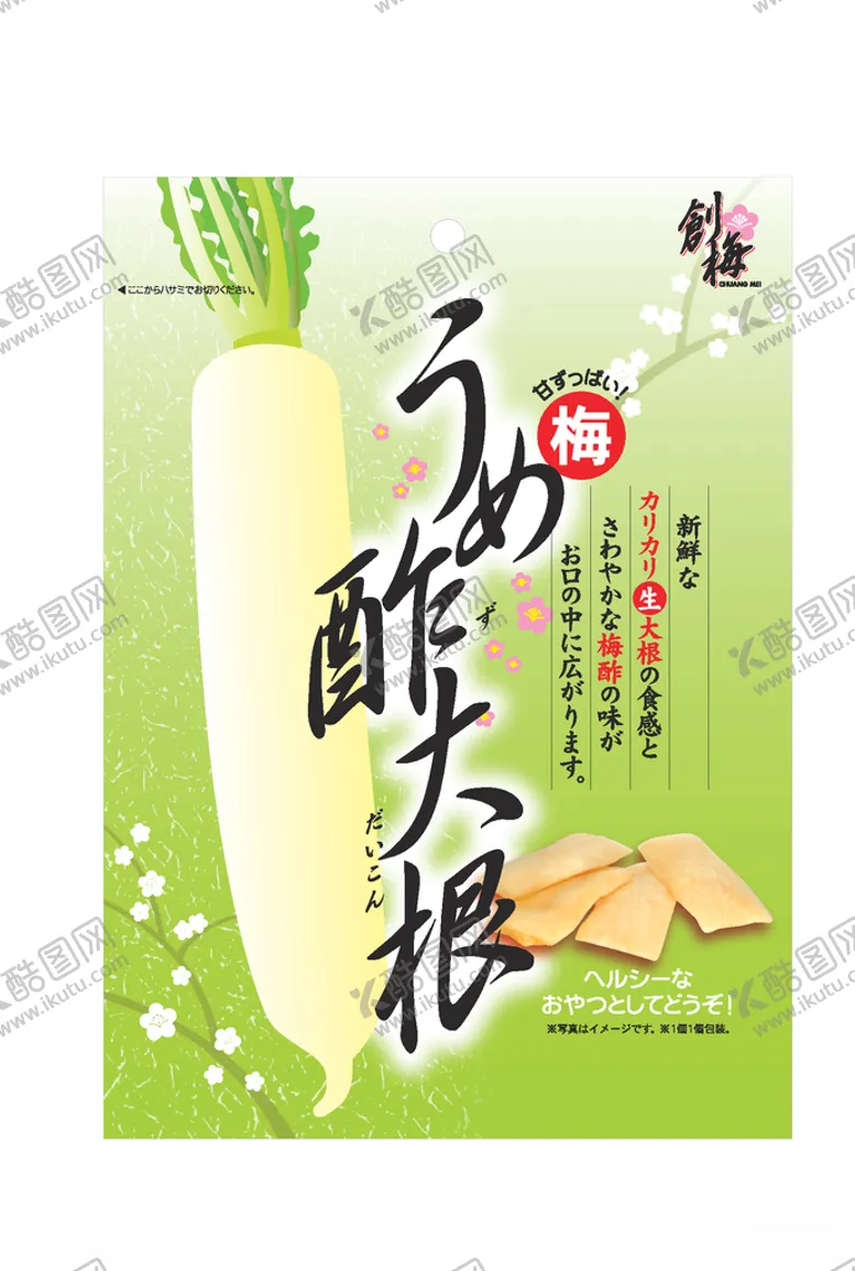 编号：44608309101734555909【酷图网】源文件下载-萝卜干海报