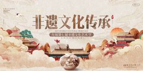 非遗文化传承展板