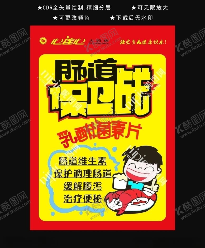 编号：46537010300017532692【酷图网】源文件下载-POP海报