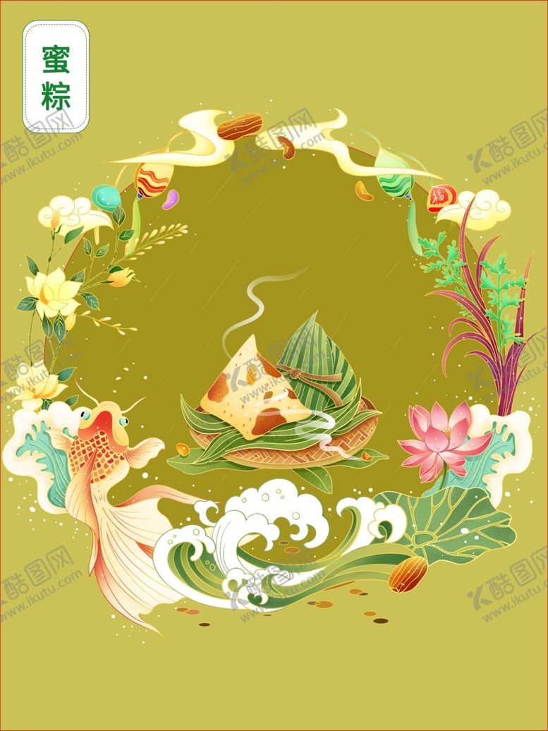编号：32443403111111335971【酷图网】源文件下载-国潮风手绘粽子插画
