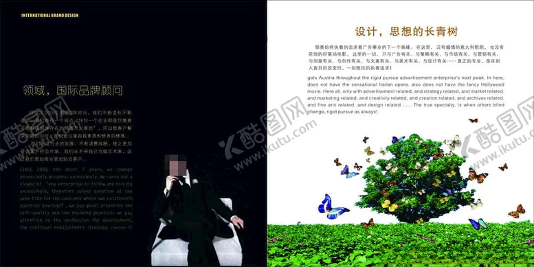 编号：87585602182055163683【酷图网】源文件下载-企业画册