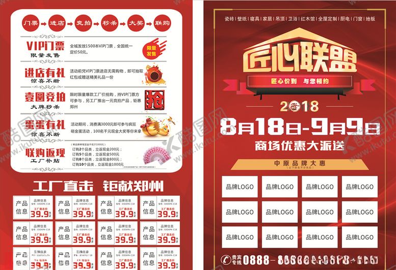 编号：78113110080415314130【酷图网】源文件下载-单页