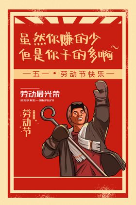 51活动海报