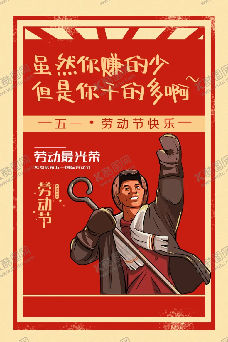 编号：15228607060827092072【酷图网】源文件下载-51活动海报
