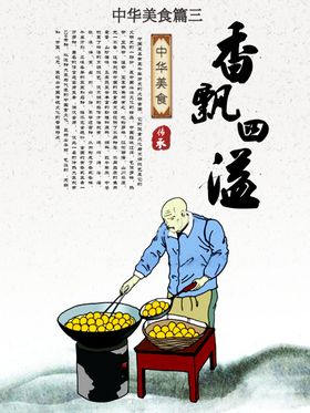 香飘四溢