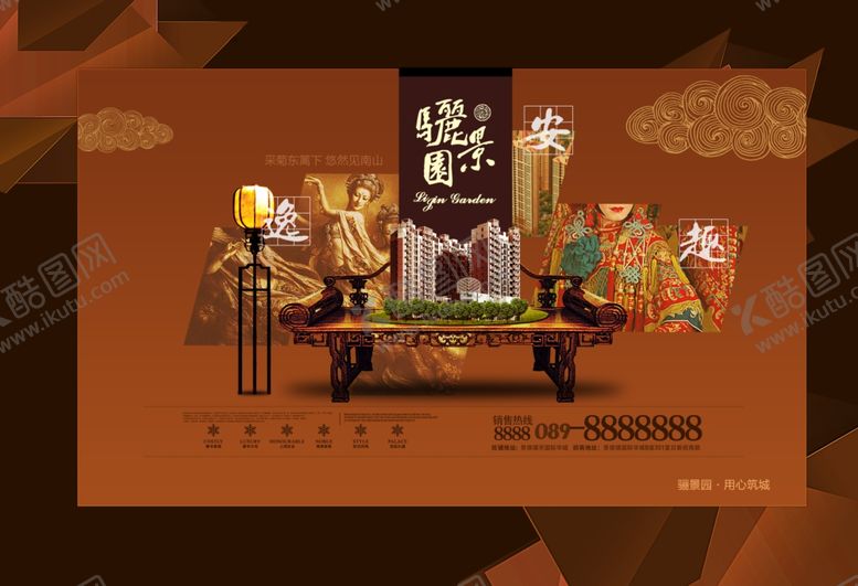 编号：75500707010650244221【酷图网】源文件下载-房地产海报