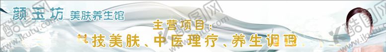 编号：63605207040050573937【酷图网】源文件下载-美容招牌灯布背景
