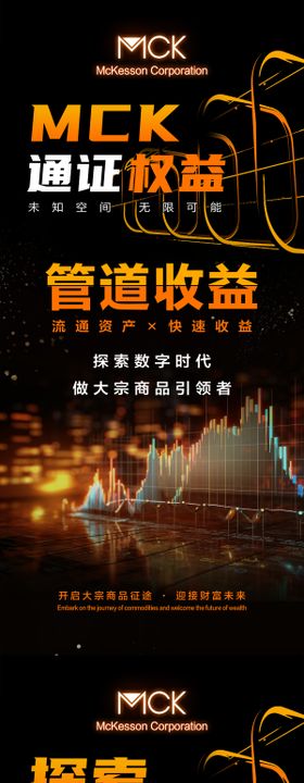 游戏链海报