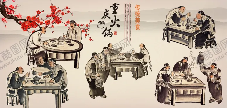 编号：19012701182342116108【酷图网】源文件下载-重庆火锅