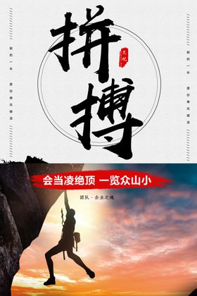 企业文化标语手册展板工厂海报