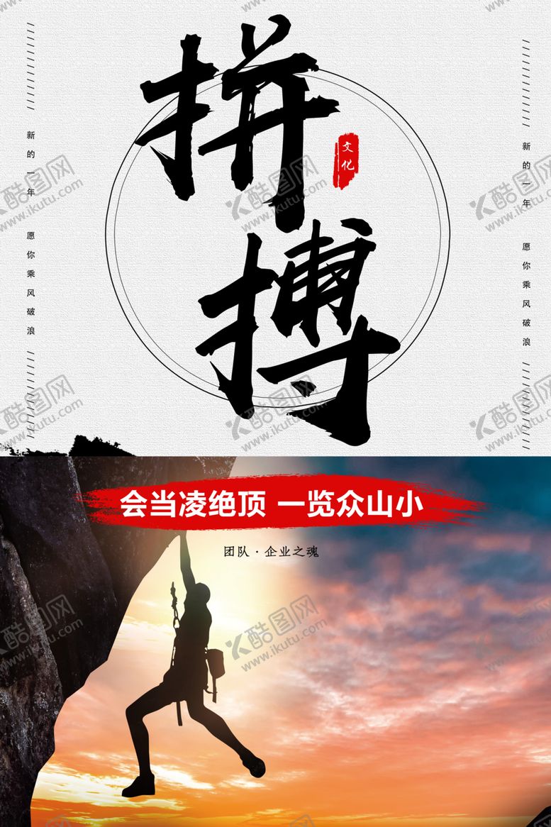 编号：10566407060119178454【酷图网】源文件下载-企业文化标语