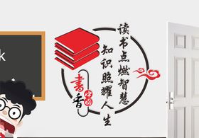 图书室标语墙班级雕刻口号