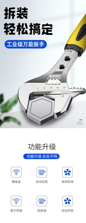 五金机械万能扳手日常通用详情