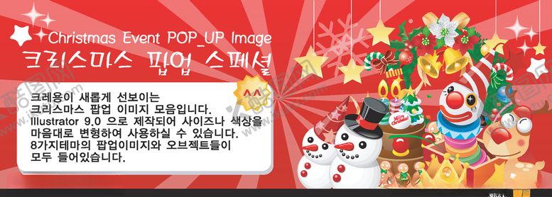 编号：56940509241200553721【酷图网】源文件下载-圣诞素材