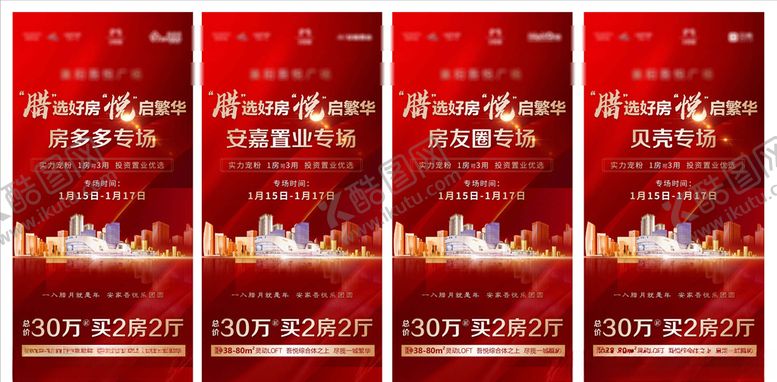 编号：49139703150339257809【酷图网】源文件下载-地产分销系列图