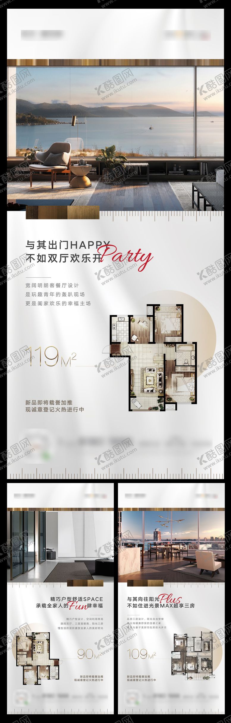 编号：36153003190134334579【酷图网】源文件下载-房地产户型图价值三联海报