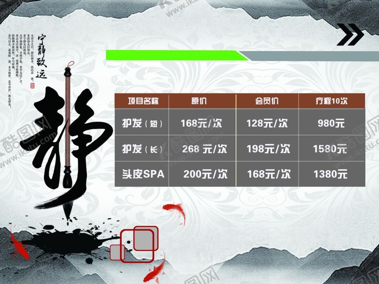 编号：22491909290012493780【酷图网】源文件下载-植物养发海报