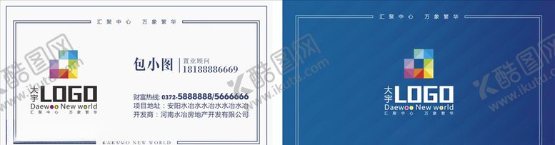 编号：64229805160753036788【酷图网】源文件下载-名片模板