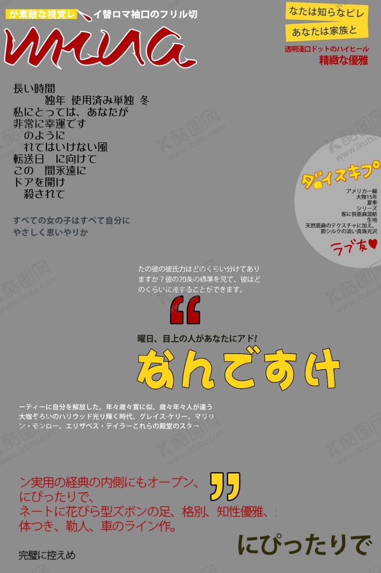 编号：99146110171055594774【酷图网】源文件下载-日系封面