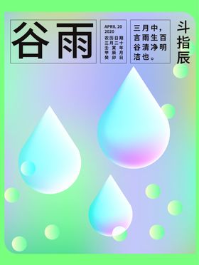 节气海报图片